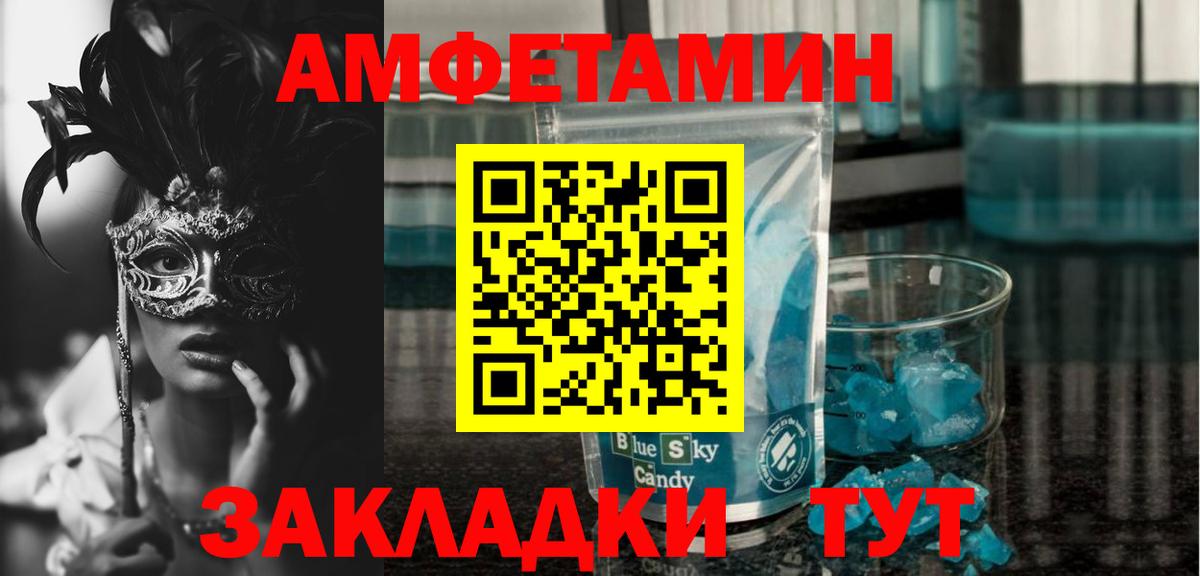 АМФ Premium Горячий Ключ