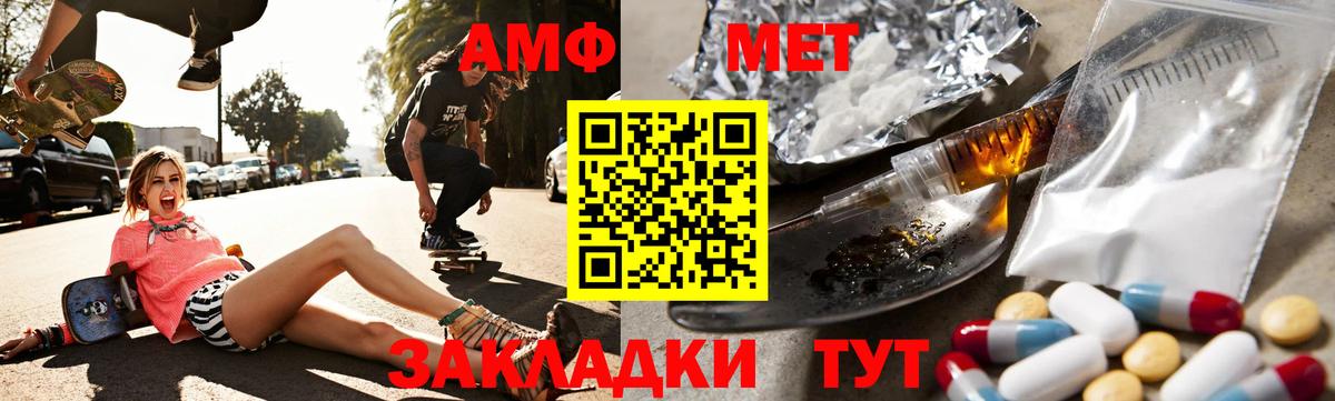 Амфетамин 97%  Вход с VPN  Amphetamine  Горячий Ключ 