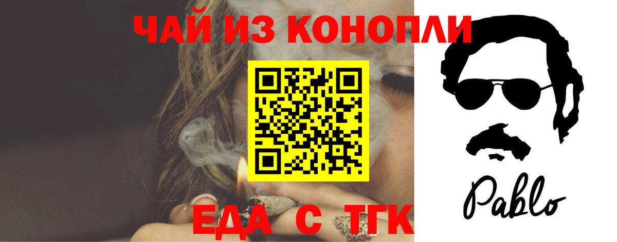 Canna-Cookies конопля  Вход с VPN  Горячий Ключ 