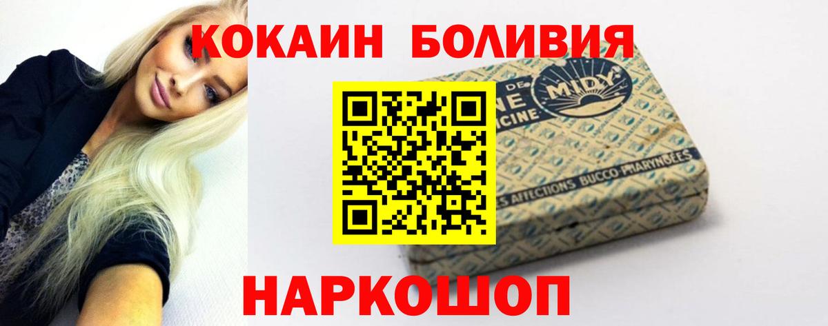 Кокаин 98% Горячий Ключ