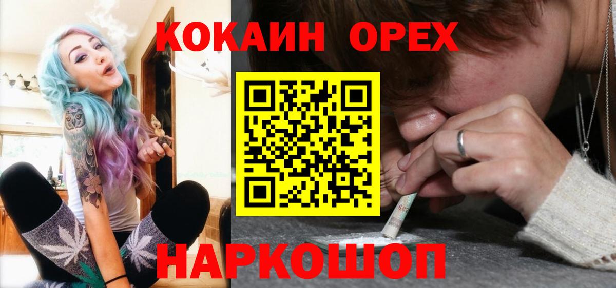 COCAIN  COCAIN Колумбийский  COCAIN 98%  Вход с VPN  Горячий Ключ 