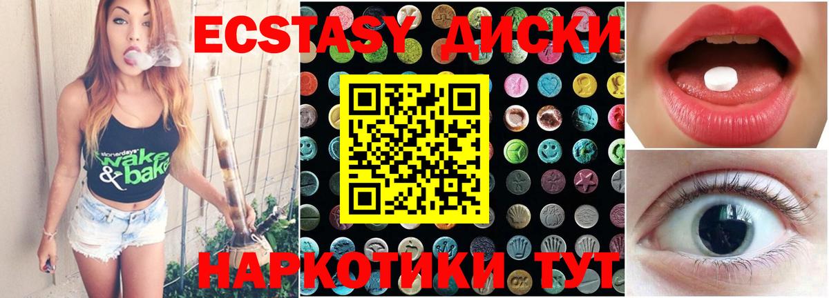Ecstasy VHQ Горячий Ключ