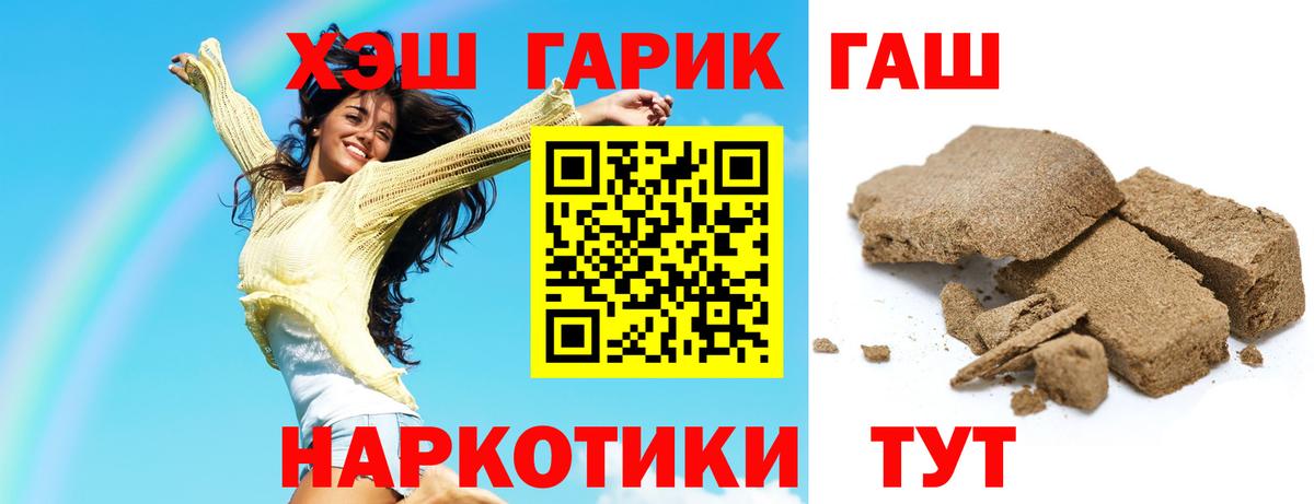 Гашиш ice o lator  Гашиш Изолятор  Вход с VPN  Горячий Ключ 