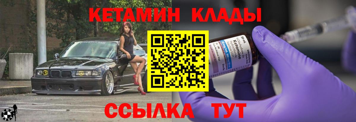 КЕТАМИН ketamine  Кетамин ketamine  Вход с VPN  Горячий Ключ 