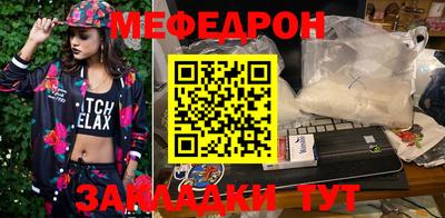 меф Гуково