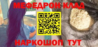 меф Гуково
