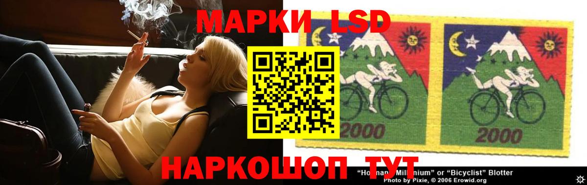 LSD-25 экстази кислота Горячий Ключ