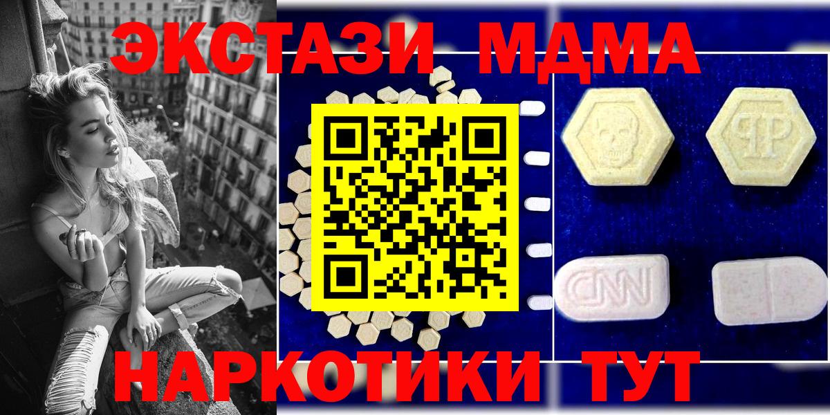 МДМА Molly  Вход с VPN  МДМА Molly  Горячий Ключ 