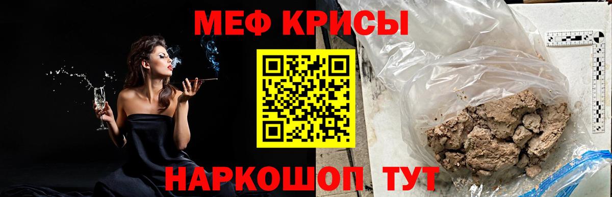 Мефедрон  Вход с VPN  Горячий Ключ  МЯУ-МЯУ кристаллы  МЕФ мяу мяу 