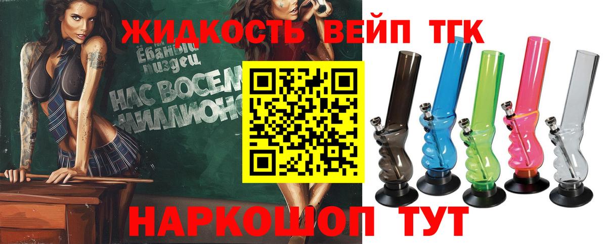 Горячий Ключ  ТГК вейп  ТГК THC oil  Вход с VPN 
